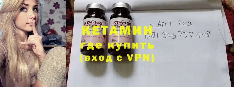 купить наркотики цена  Белебей  мега   КЕТАМИН ketamine 